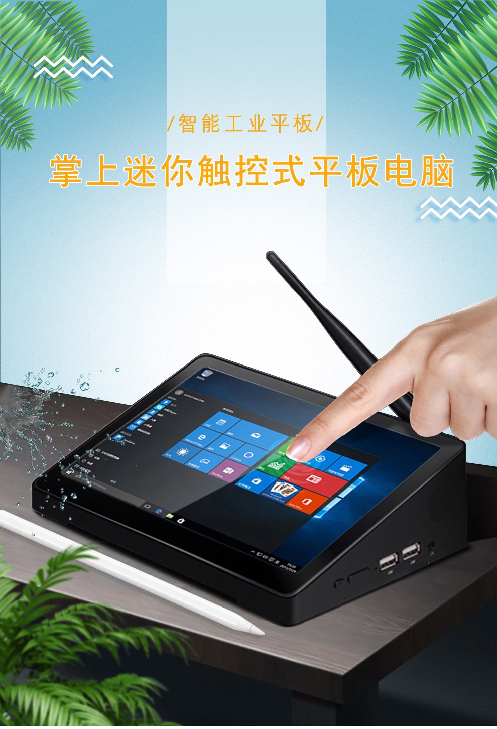 工業平板電腦|工業顯示器|工控主機