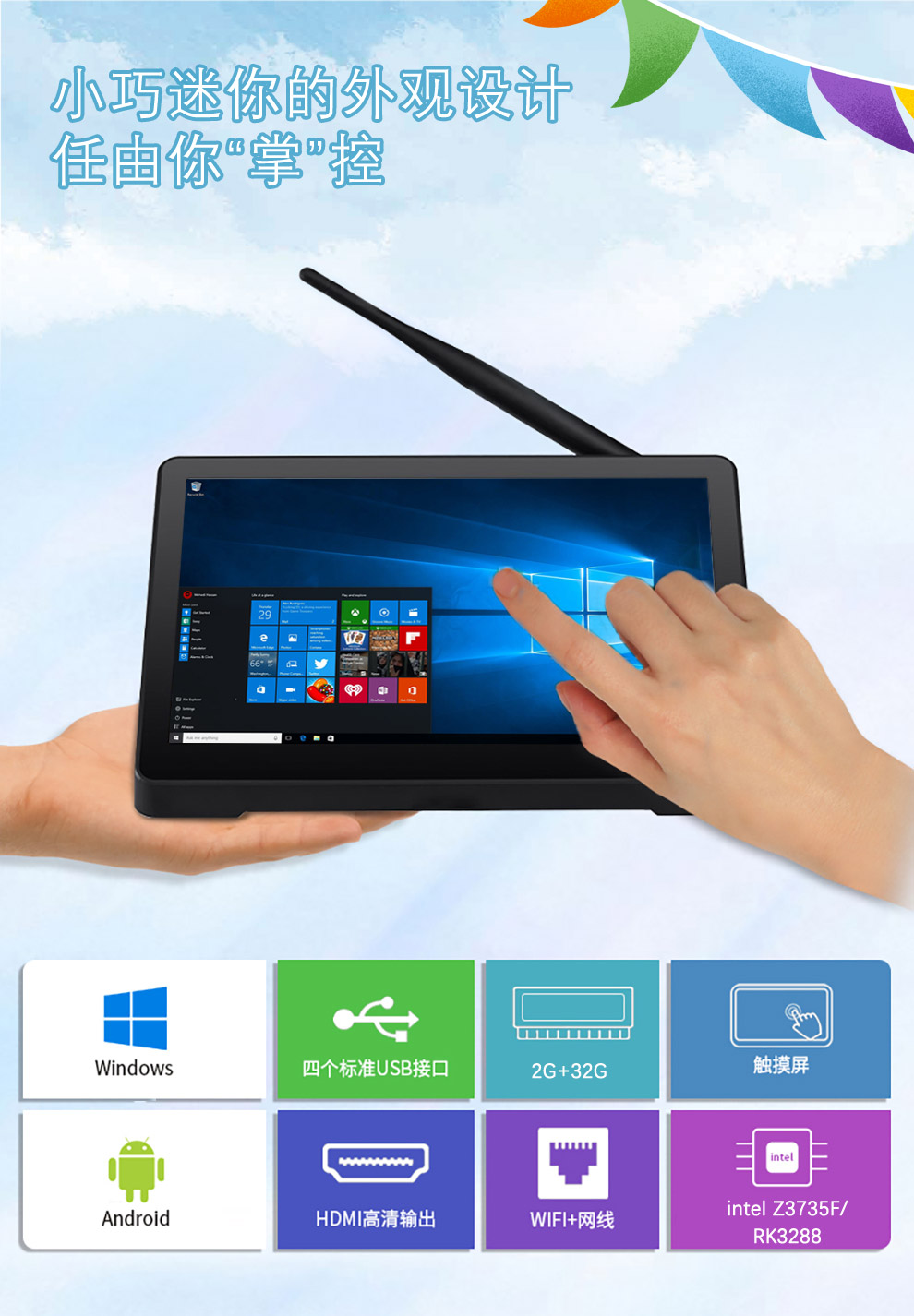 工業平板電腦|工業顯示器|工控主機