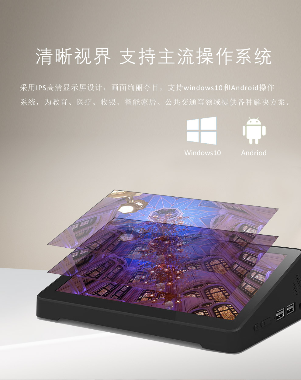 工業平板電腦|工業顯示器|工控主機