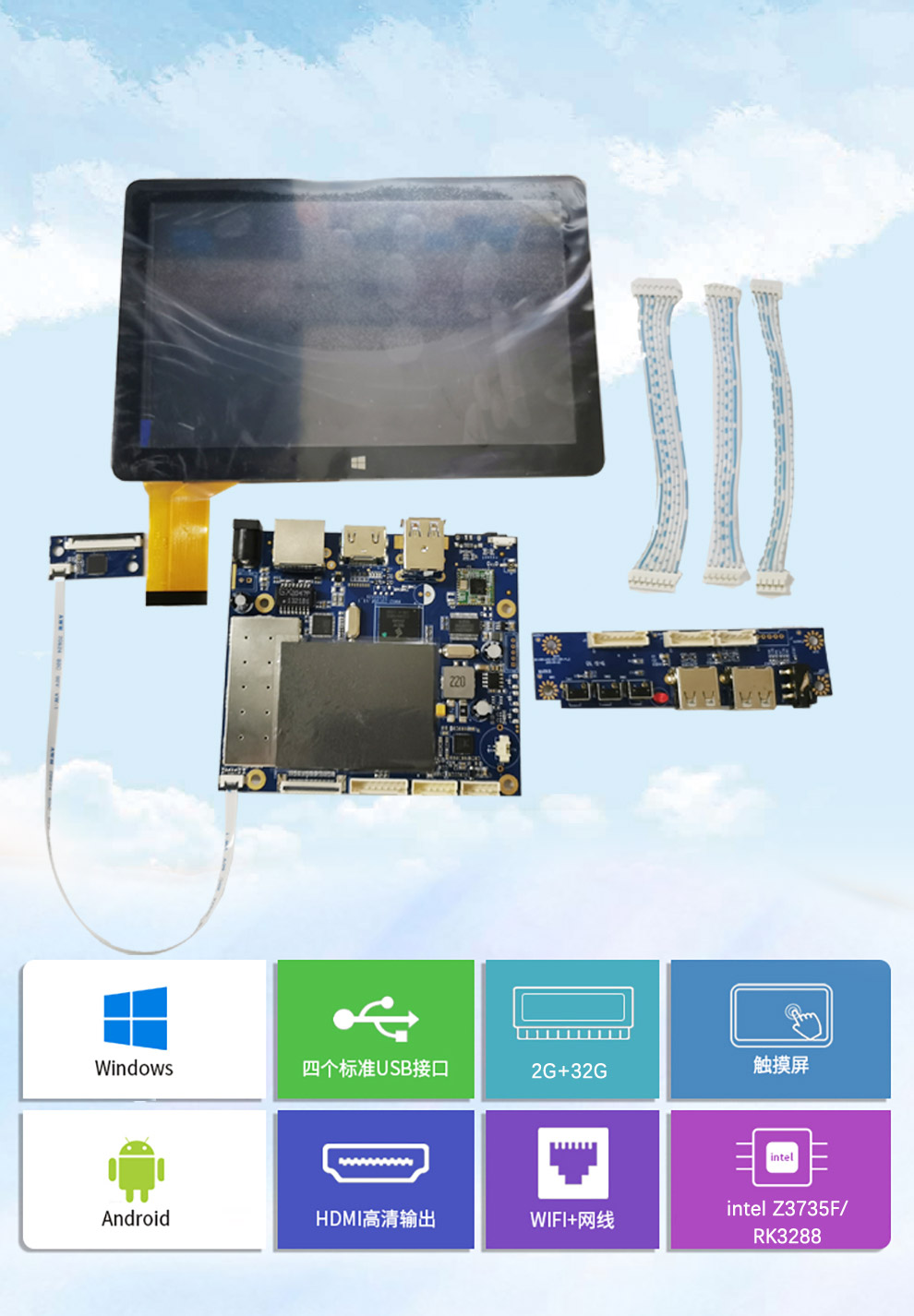 工業平板電腦|工業顯示器|工控主機