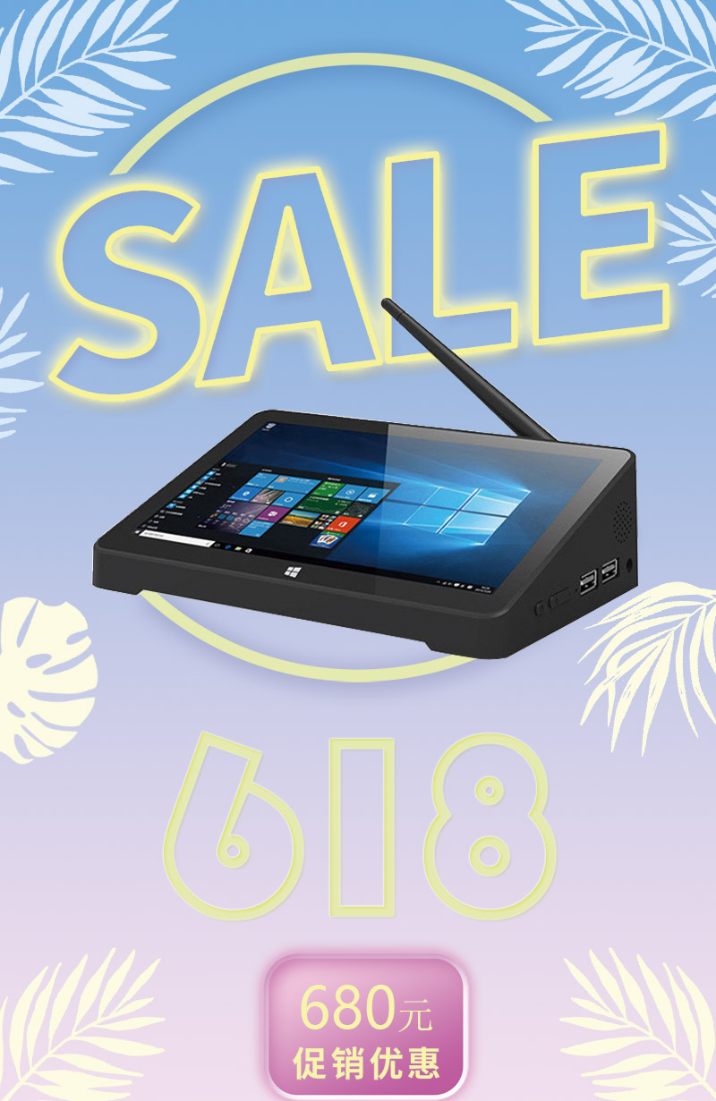 工業平板電腦|工業顯示器|工控主機